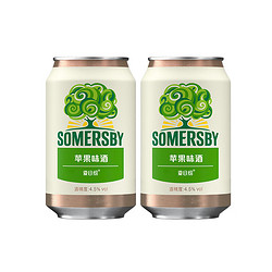 SOMERSBY 夏日纷 果味酒330ml*2罐装市场价多少钱？