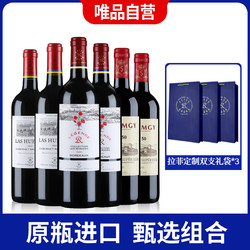 CHATEAU LAFITE ROTHSCHILD 拉菲古堡 法国进口传奇玫瑰波尔多AOC花园干红葡萄酒圣芝G50红酒整箱市场价多少钱？