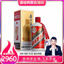 MOUTAI 茅台 贵洲茅台飞天酒 53度500mL 贵州酱香型白酒 送礼酒水最终到手价多少钱？