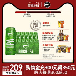 ABInbev 百威英博 鹅岛IPA啤酒经典印度淡色艾尔精酿啤酒500ml*18听罐整箱批发价多少钱？