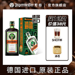 Jagermeister 野格 官方旗舰店圣鹿利口酒力娇酒德国进口正品洋酒调酒礼盒700ml包邮价多少钱？