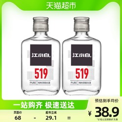 江小白 国产白酒519系列52度100ml*2瓶清香型小瓶白酒纯酿小酒行情价多少