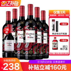 Casillero del Diablo 红魔鬼 尊龙赤霞葡萄酒 750ml 6支整箱装价格多少钱？