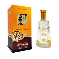 白云边 12年 陈酿 42%vol 兼香型白酒 450ml 单瓶装批发价多少钱？