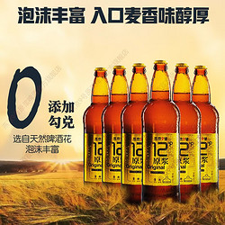 YANJING BEER 燕京啤酒 燕京9号原浆白啤酒 12度原浆啤酒 726ml*6瓶装市场价多少钱？