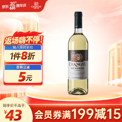 CHANGYU 张裕 新疆葡园 干白葡萄酒 750ml批发价多少钱？