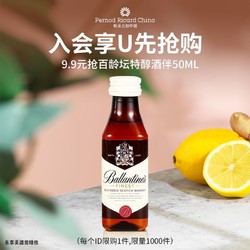 Ballantine's 百龄坛 特醇酒伴50ml市场价多少钱？