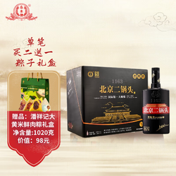 YONGFENG 永丰牌 永丰国际版大师酿清香型 黑瓶 50度500ml*9瓶 整箱装价格多少钱？