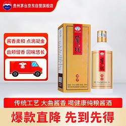 MOUTAI 茅台 贵州茅台集团 厚礼相待红标 53度酱香型白酒 500ml市场价多少钱？