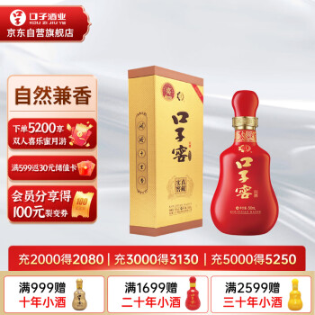 50度口子窖二十年型兼香型白酒50度500ml*1瓶 口子酒 粮食酒 送礼宴请价格多少钱？