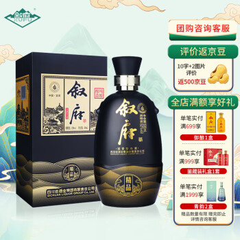 52度叙府 精品 浓香型白酒 52度 500ml 单瓶装 纯粮食酒电商卖多少钱？