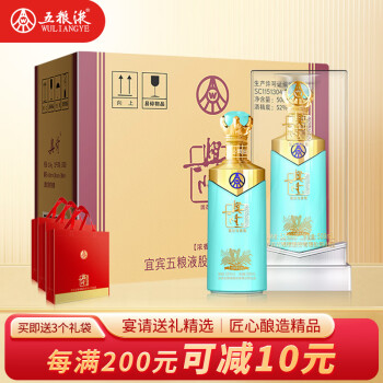 52度五粮液股份出品 兴隆 飘香玉 浓香型白酒 52度 500ml*6瓶整箱装宴请聚会包邮价多少钱？