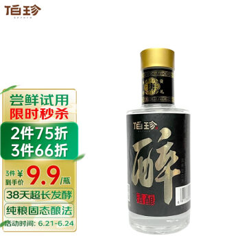 42度伯珍清酿杏花村产区清香型白酒42度100ml小酒版 光瓶粮食酒包邮价多少钱？