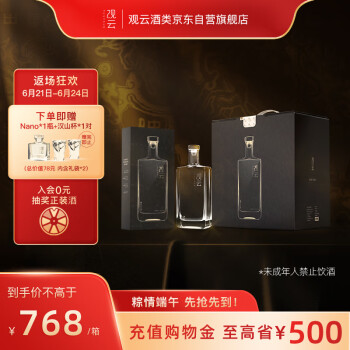 52度观云（guanyun）出东方 浓香型白酒 52度500ml*4瓶整箱装纯粮酒 市场价多少钱？