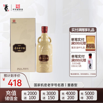 54度董酒 老字号H6 董香型 白酒 54度 500ml 单瓶装价格多少钱？