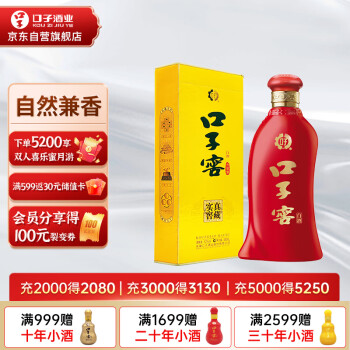 52度口子窖六年型兼香型白酒52度450ml*1瓶 口子酒 纯粮高度拼团价多少钱？