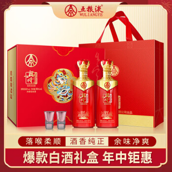 52度五粮液股份出品 兴隆 吉祥如意 浓香型白酒 52度500ml*2瓶礼盒装 婚宴酒行情价多少