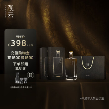 52度观云（guanyun）出东方 浓香型白酒 52度500ml*2瓶礼袋装纯粮酒 节日送礼苏派白酒包邮价多少钱？