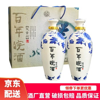 42度皖酒 礼盒 白酒纯粮酒 42度 百年皖酒天青168 浓香型 840ml*2瓶  礼盒装拼团价多少钱？