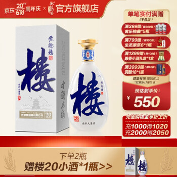 53度黄鹤楼酒 南派大清香楼20 53度500ml*1瓶 清香型白酒 纯酿固态发酵市场价多少钱？