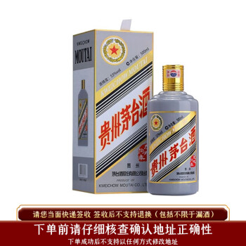 53度茅台（MOUTAI）贵州茅台酒 生肖纪念酒 酱香型 白酒 53度 戊戌狗年 500ml 单瓶行情价多少