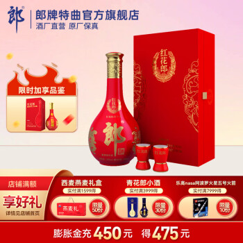 53度郎酒 红花郎十五（15）单瓶礼盒带酒具 53度酱香型白酒 500mL 单盒电商补贴价多少钱？