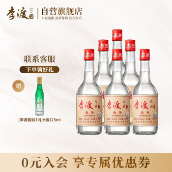 52度李渡 珍藏壹号 浓特兼香型白酒 52度500ml*6瓶 整箱装拼团价多少钱？