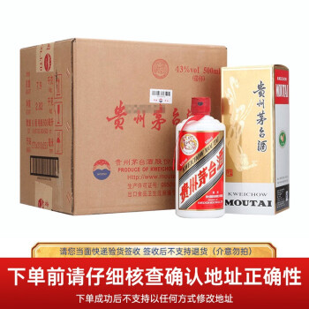 43度茅台（MOUTAI）贵州茅台酒 茅台飞天 酱香型白酒 43度  500ml*6瓶整箱装电商补贴价多少钱？