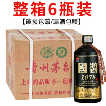 53度贵岚国酱1978贵州茅台镇白酒53度酱香型酒窖藏纯粮食高粱老酒送礼 国酱黑-整箱装500*6瓶价格多少钱？