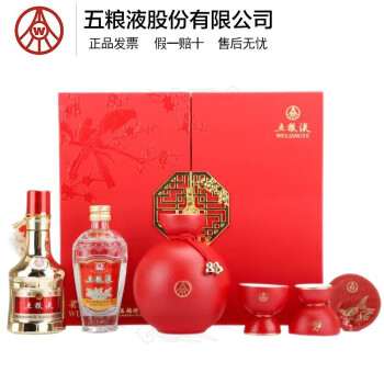 52度五粮液小酒礼盒 52度兔年礼盒交杯50ml 金装50ml市场价多少钱？