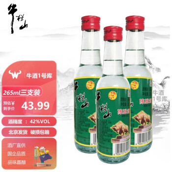 42度牛栏山白瓶白牛二陈酿酒浓香型42度 42度265ml*3三瓶装电商补贴价多少钱？