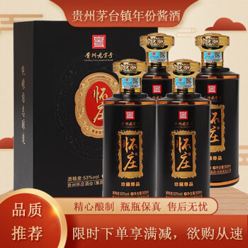 53度怀庄茅台镇酱酒 53度酱香型白酒礼盒整箱 珍藏尊品 商务宴请 婚宴喜酒 500mlx4瓶整箱拼团价多少钱？