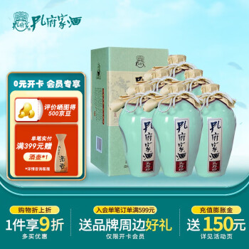 52度孔府家酒 孔府珍 浓香型白酒粮食酒山东名酒 52度500ml*6瓶 整箱装拼团价多少钱？