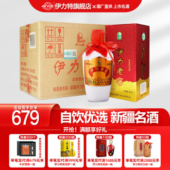 52度伊力特新疆 52度力老窖500ml*6 浓香型白酒 伊力大老窖整箱装 酒厂直供行情价多少