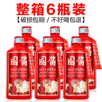 53度赖世安茅台镇酱香型白酒53度酱香酒粮食老酒 整箱500ml*6瓶 3个手提袋包邮价多少钱？