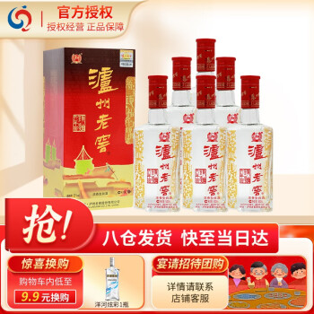 52度500ml*6整箱泸州老窖（LUZHOULAOJIAO）超市浓香型白酒（新老包装随机发）泸州头曲酒六年窖52度行情价多少