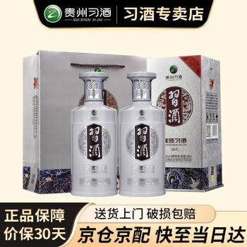 53度双瓶装习酒银质习酒（第三代）53度500ml酱香型白酒口粮酒500ml*2（含礼品袋）批发价多少钱？