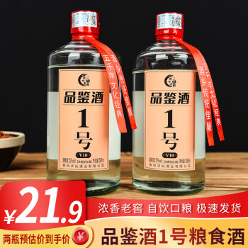 53度赖世安52度浓香型白酒瓶装粮食老酒送礼自饮口粮酒水2瓶装市场价多少钱？