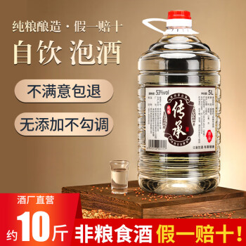 53度魏酒师酱香型白酒贵州茅台镇53度原浆粮食酒桶装高粱酒老酒电商卖多少钱？