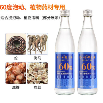 60度蜀八爷泡杨梅酒泡荔枝花果酒专用粮食酒42度高粱酒低度清香型瓶装浸泡酒60度-2瓶装市场价多少钱？