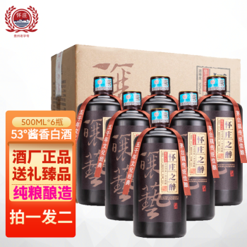 53度500ML*1瓶无礼盒怀庄之醉鉴赏之道贵州老字号茅台镇怀庄老酒53度纯粮坤沙飞天工艺酱香白酒行情价多少