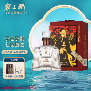 70度清香型高度白酒霸王醉品鉴窖藏二十70度原浆湖北白酒送礼佳品单瓶装250ml*1瓶行情价多少