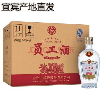 50度光瓶五粮液员工酒50度500ml*6整箱拼团价多少钱？