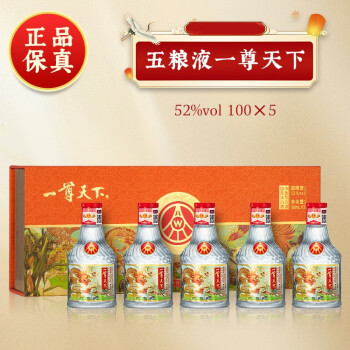 52度52度浓香型白酒五粮液（WULIANGYE）股份出品一尊天下五谷丰登100ml*5瓶礼盒装最终到手价多少钱？