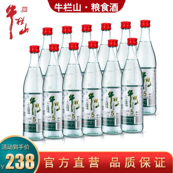 46度口粮酒牛栏山（niulansan）二锅头46度国藏清雅清香型白酒纯粮固态发酵500mL*12瓶整箱价格多少钱？