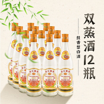 1度珠江桥牌（PEARLRIVERBRIDGE）双蒸酒出口装500ml*12瓶广东米酒29度醇旧九豉香型白酒500ml*12瓶批发价多少钱？