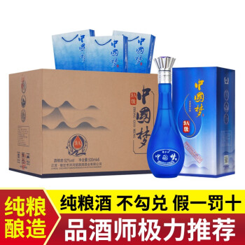 52度锦梦汉洋河镇白酒9A中国梦浓香型52度500ml*6瓶整箱特价纯粮食高度酒水送礼袋整箱6瓶最终到手价多少钱？