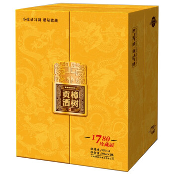 50度江西名酒年份大樟树贡（DAZHANGSHUGONG）大樟树贡1780珍藏版特香型白酒手工酿造瓶装500ml1780珍藏版500ml*2瓶市场价多少钱？