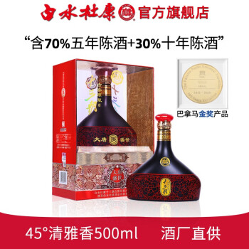 45度白水杜康十三朝大唐盛世45度500ml礼盒装清雅香型白酒拼团价多少钱？