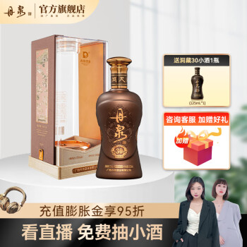 53度酱香型53度500mL丹泉广西白酒洞藏30臻藏级礼盒送礼收藏单瓶装市场价多少钱？